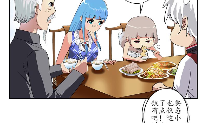 第223话 寒老怪36