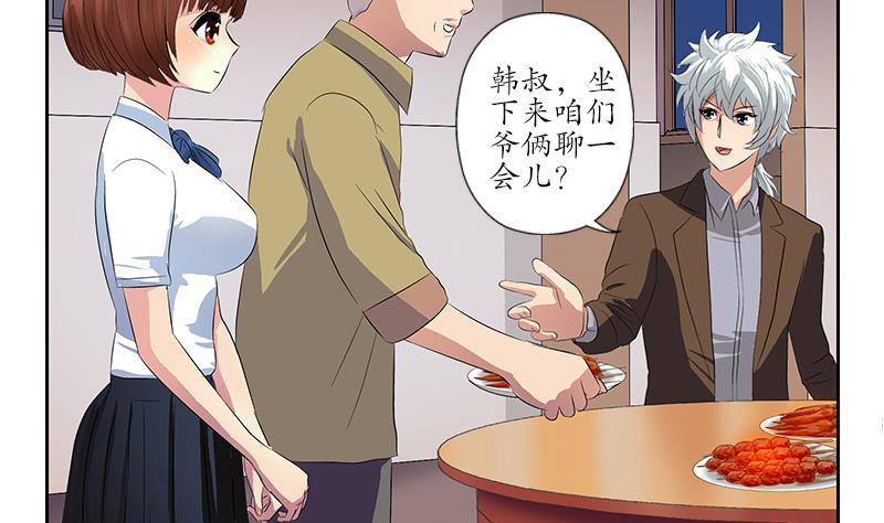 第149话 感恩3
