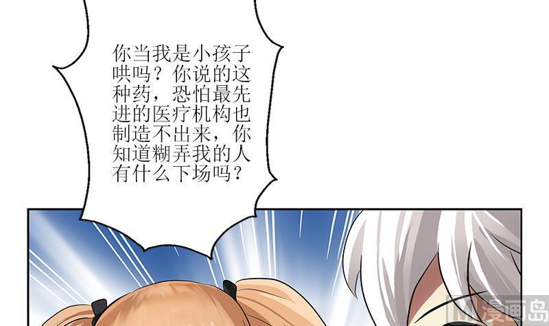 第306话 瞬间瘦身？11