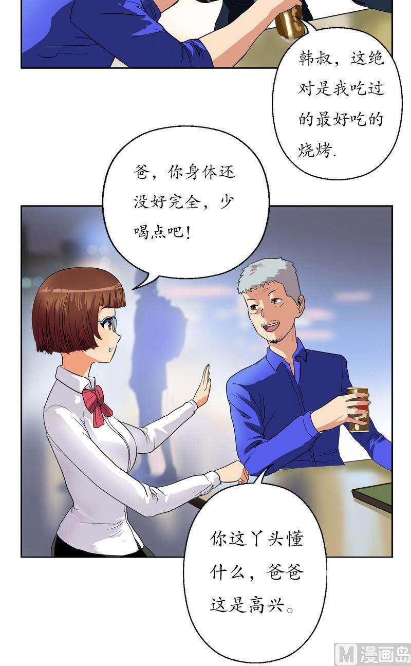 第74话  陆宁的计划6