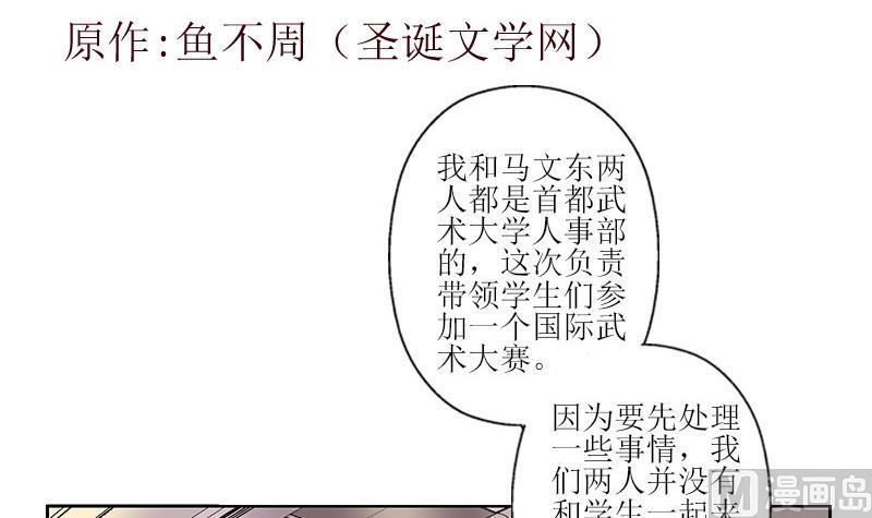 第290话 大小姐动怒2