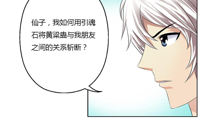 第343话 进千幻阁21