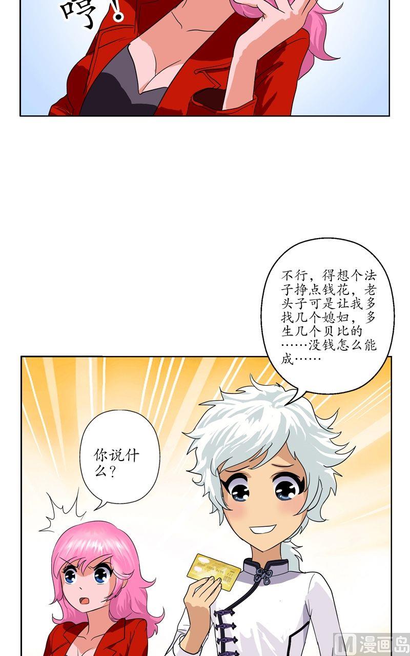 第51话 摆了一道8