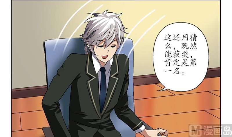 第243话 获奖53