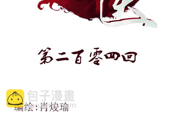 第204话 先取弹壳1