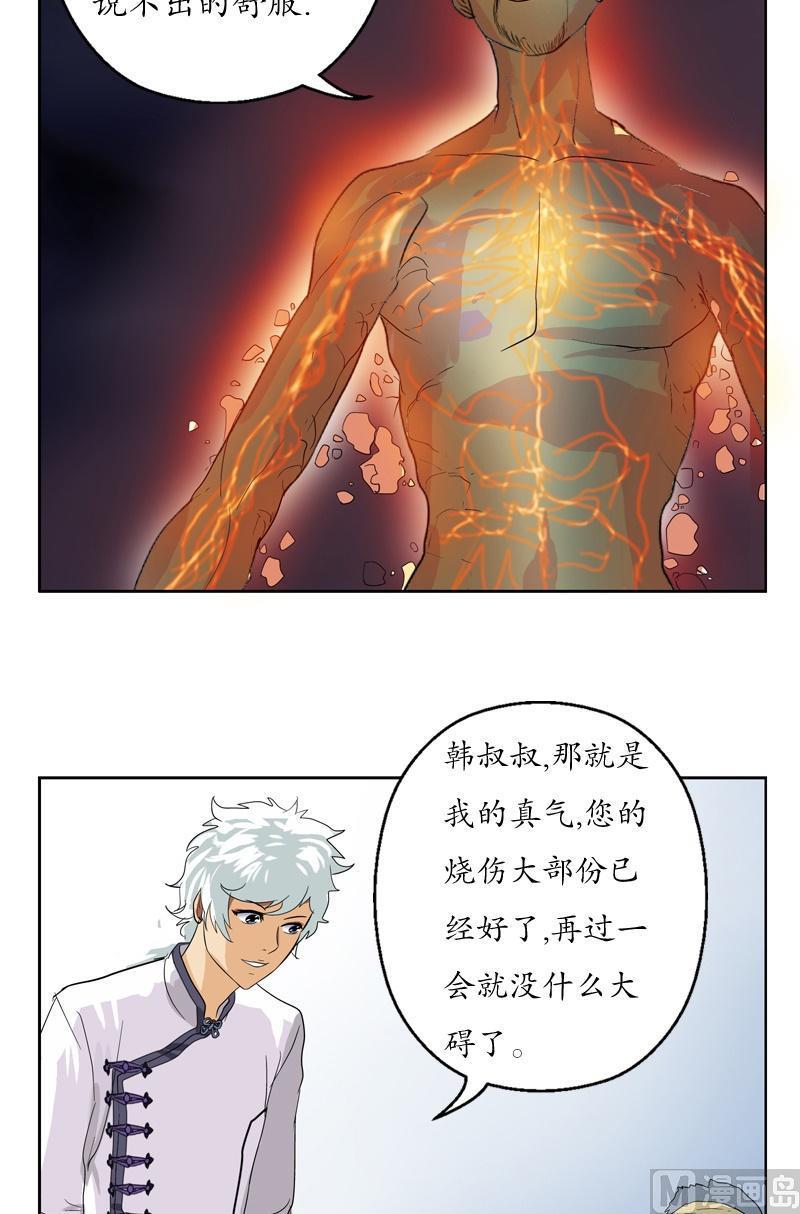 第54话 一枚蛋2