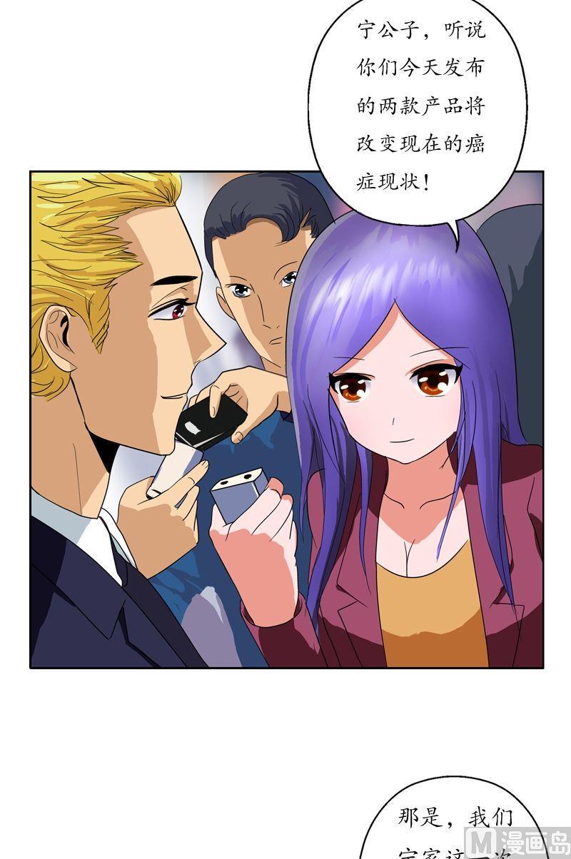 第43话 彼此信任3