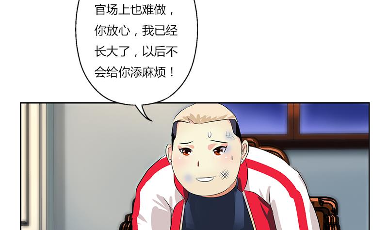 第383话 愤怒的市长40