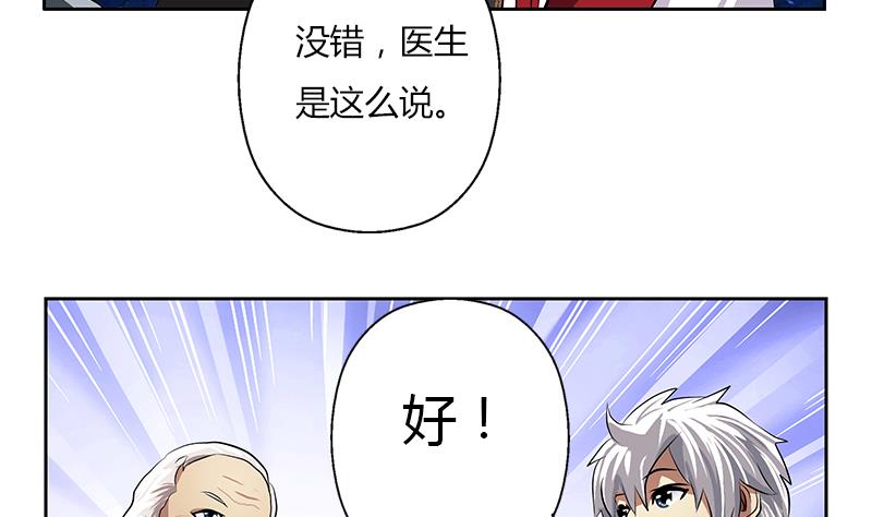 第269话 唐老爷子的请求36