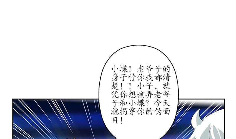 第181话 挑衅48