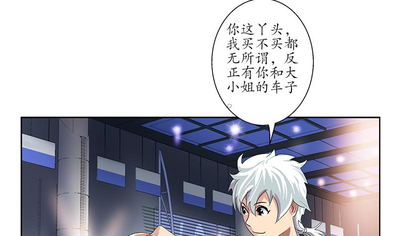 第178话 选车36