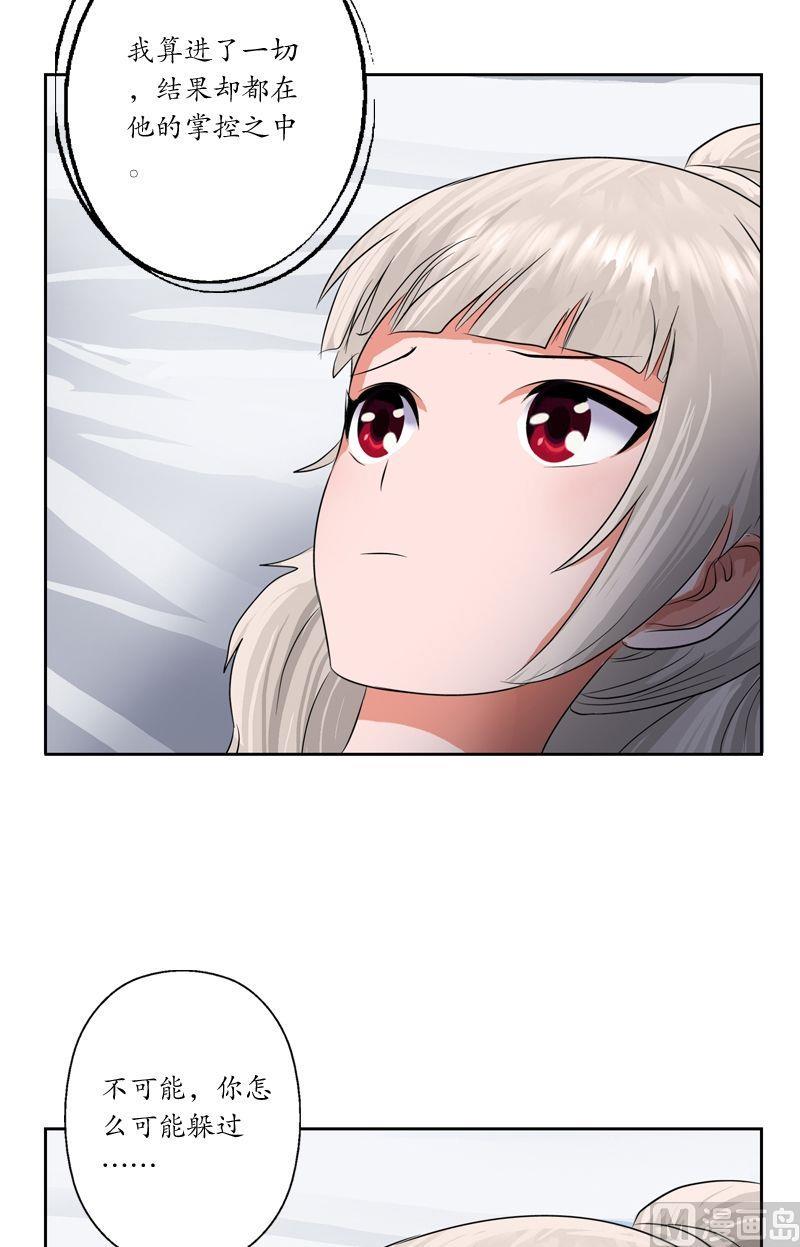 第36话 差点玩出火19