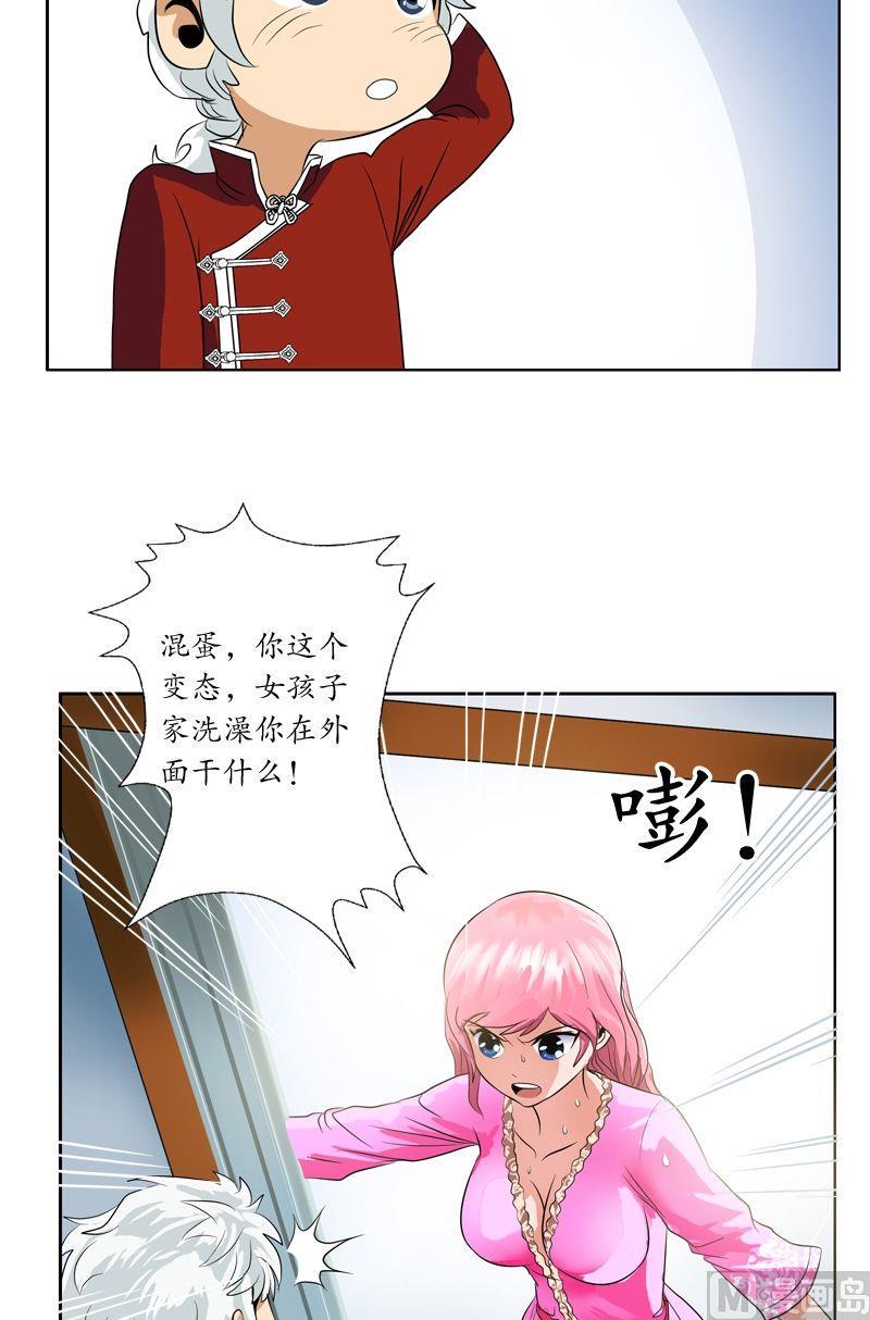 第29话 大小姐你真漂亮13