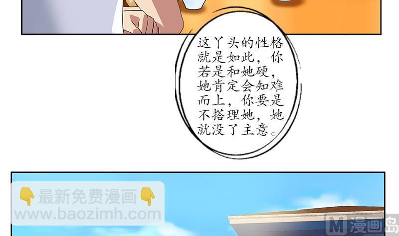 第201话 靠山23
