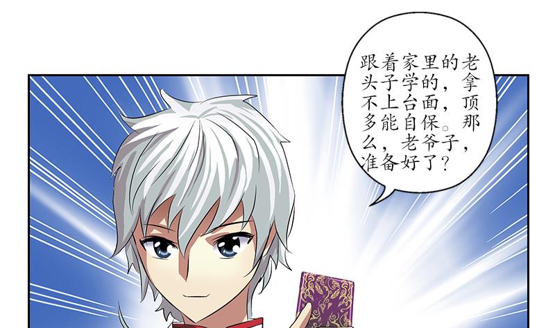第204话 先取弹壳48