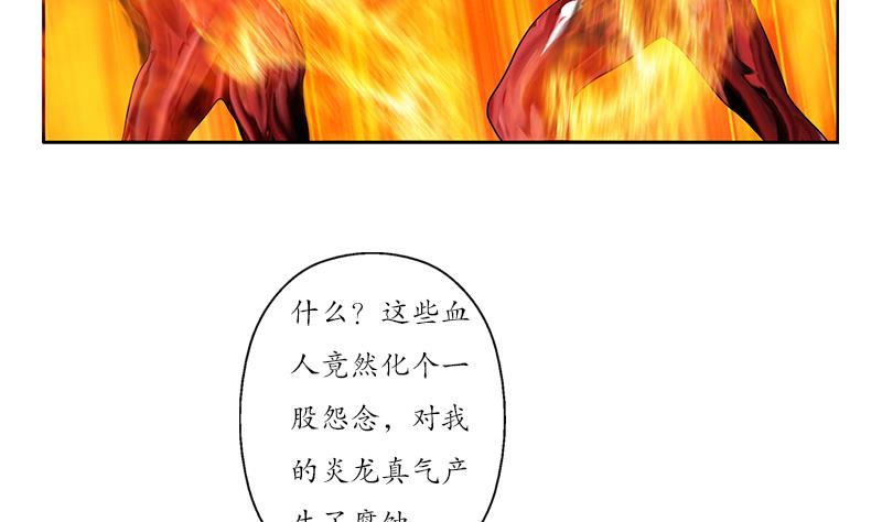 第233话 冤魂不息24