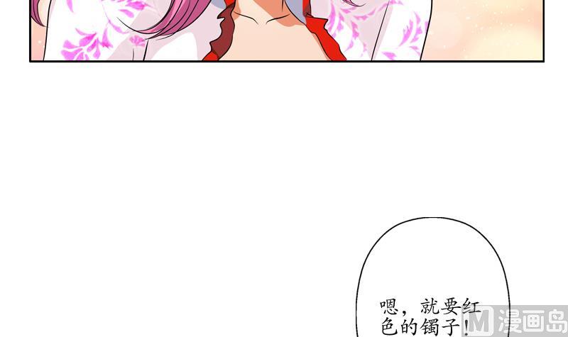 第121话 手镯11