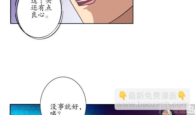 第100话 天堂少主29