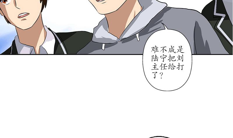 第163话 倒霉的刘主任37