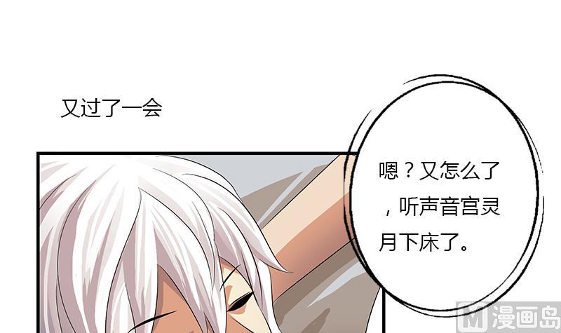 第401话 睡不着35