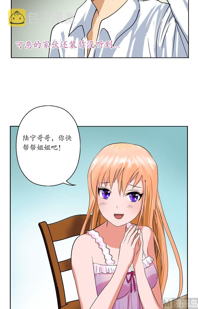 第35话 蛊不是毒15