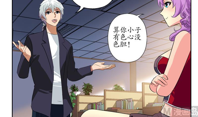 第133话 姐姐真坏14
