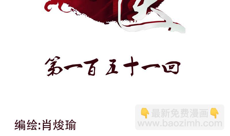 第151话 陈愚公拜师1