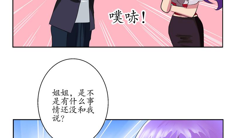 第134话 嚣张的主任55