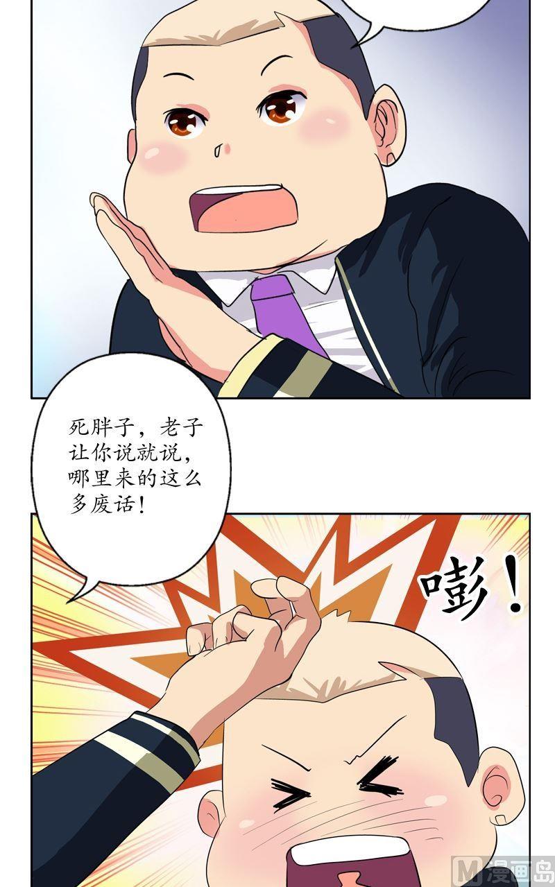 第67话 狠人榜18