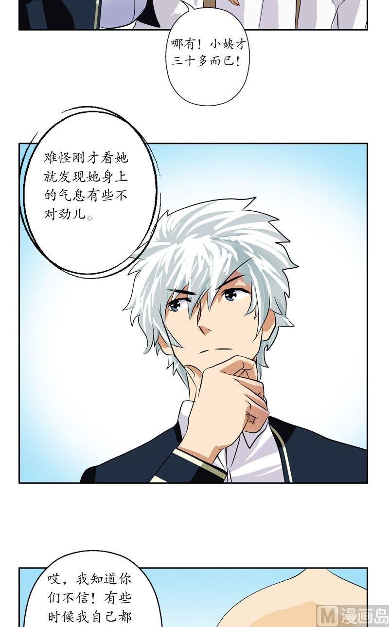 第64话 宋玉莹15
