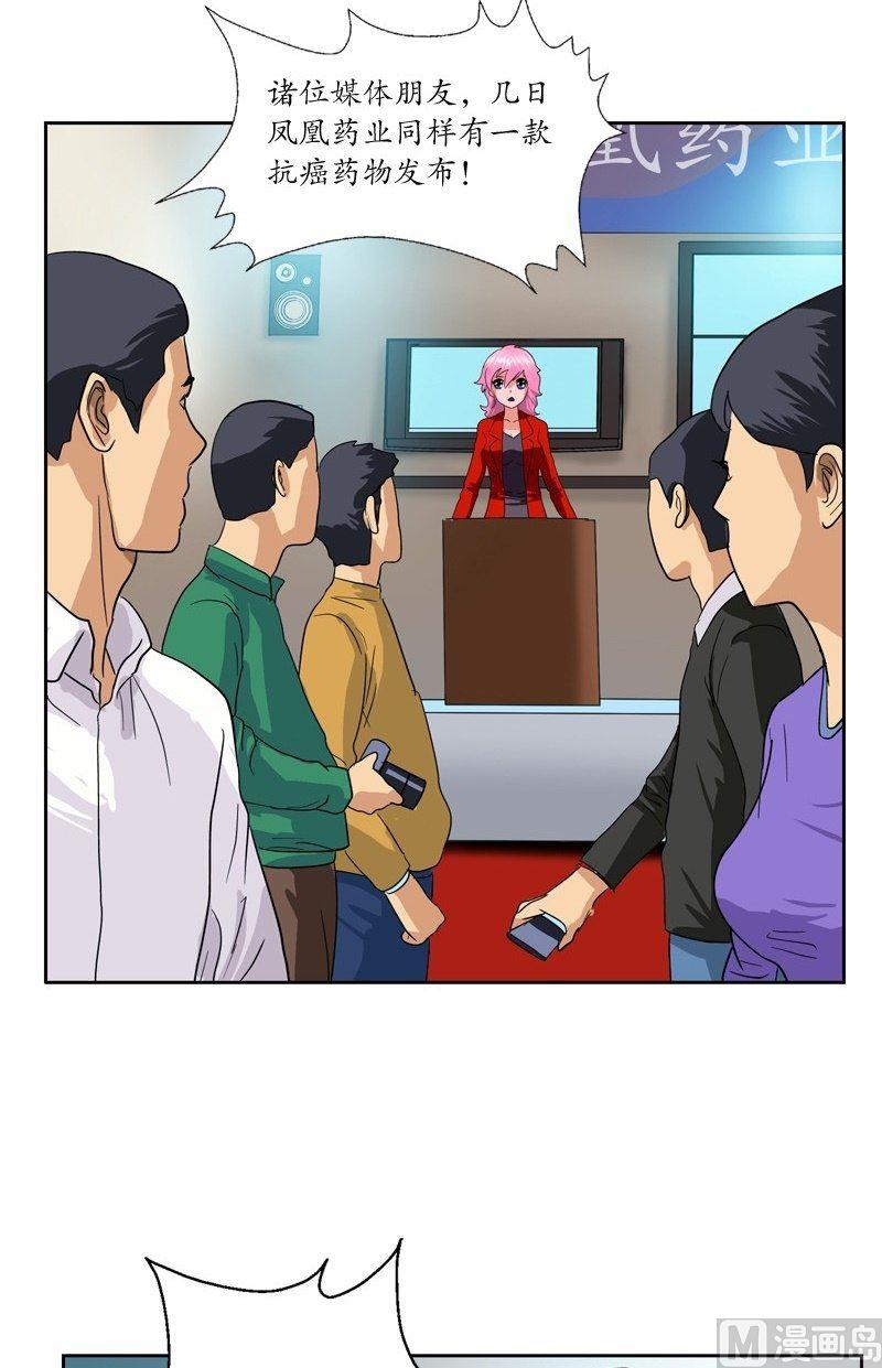 第44话 震惊医学界12