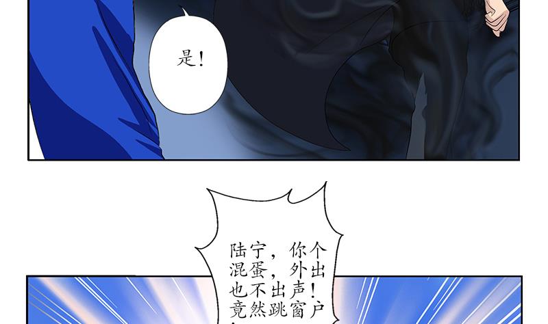 第161话 没见过淑女么？34