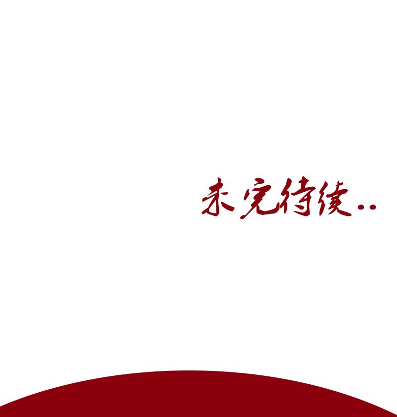 第123话 天降危机54