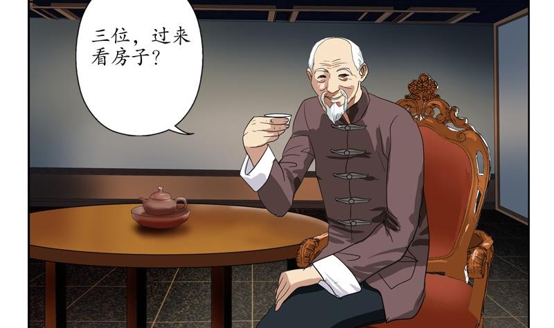 第82话 怨灵16