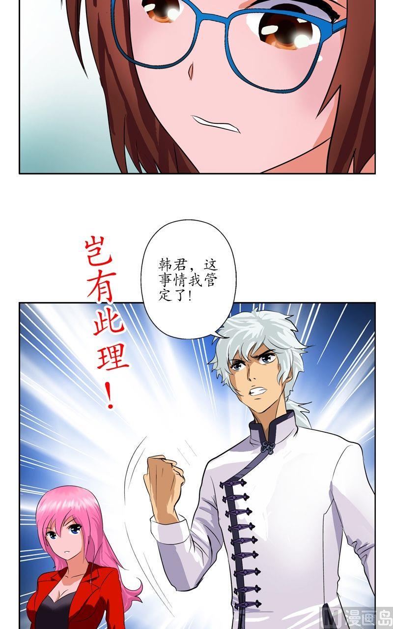 第52话 黑心老板18