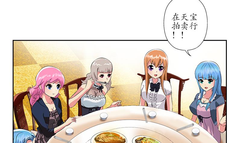 第211话 拍卖会22