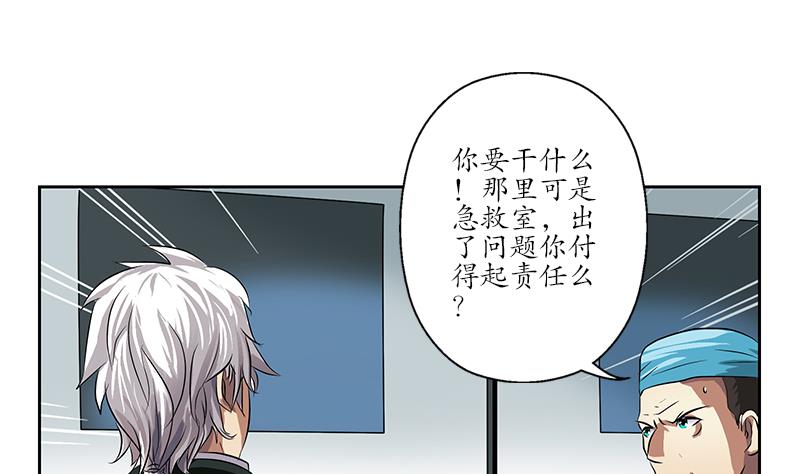 第247话 一群庸医27