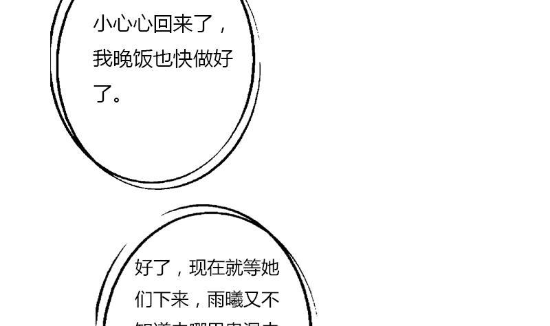 第404话 唐心中毒了33
