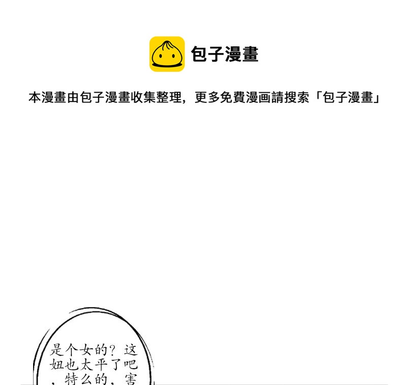 第194话 暗夜魅影54