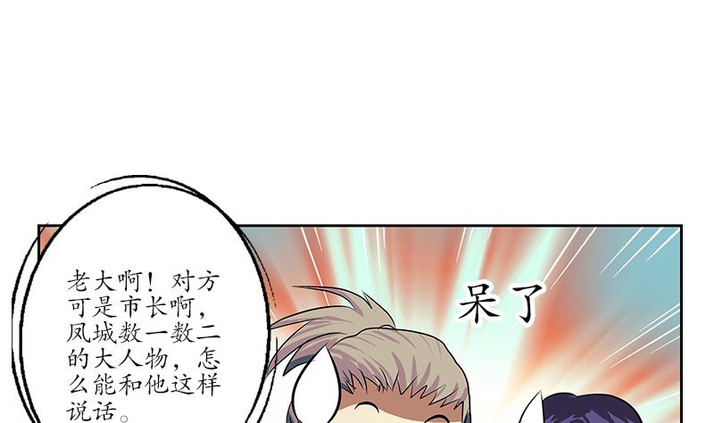 第246话 市长动怒28