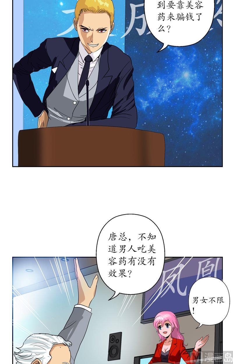 第45话 立竿见影11