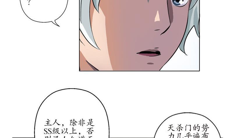 第96话 天杀门的秘密39