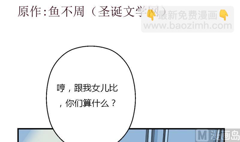 第396话 赤裸裸的威胁2
