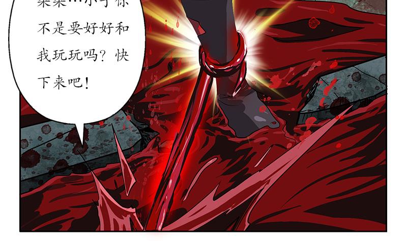 第233话 冤魂不息42