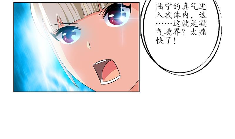 第171话 凝气化形31