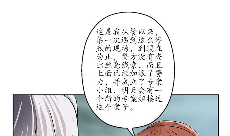 第227话 食尸兽22