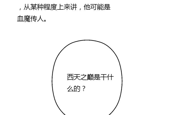 第357话 任务终止 139