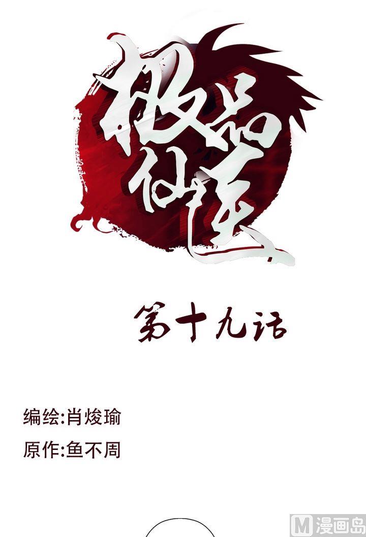 第19话 杀手0