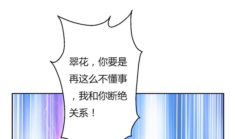 第305话 陆宁的妙药28