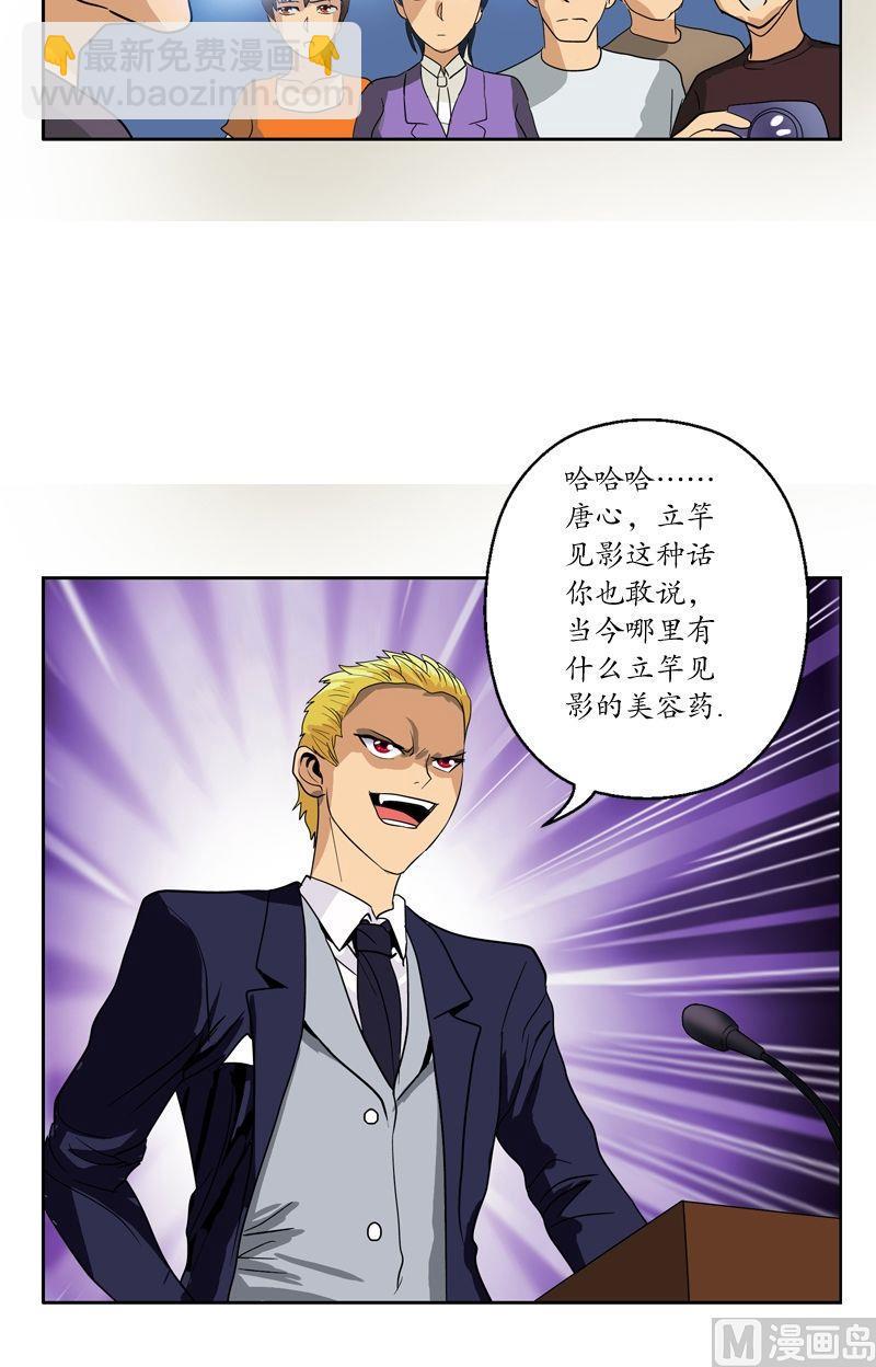 第45话 立竿见影18